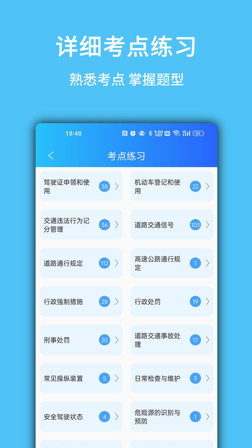 摩托驾考易题官方版