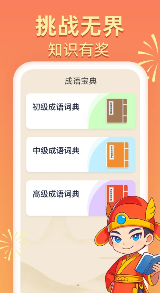 答题我能行官方版
