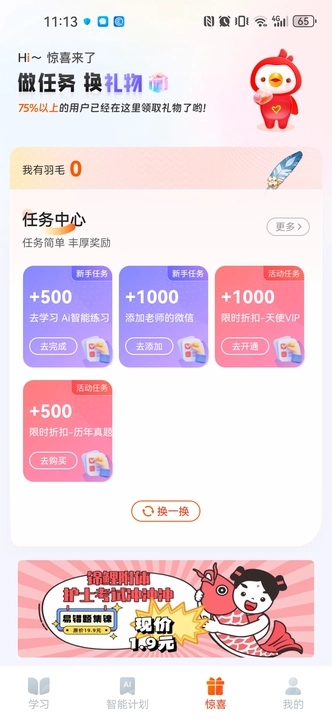 社会工作者悠悠题库官方版