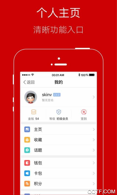 漯河论坛官方版