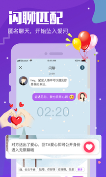 千寻视频相亲最新版