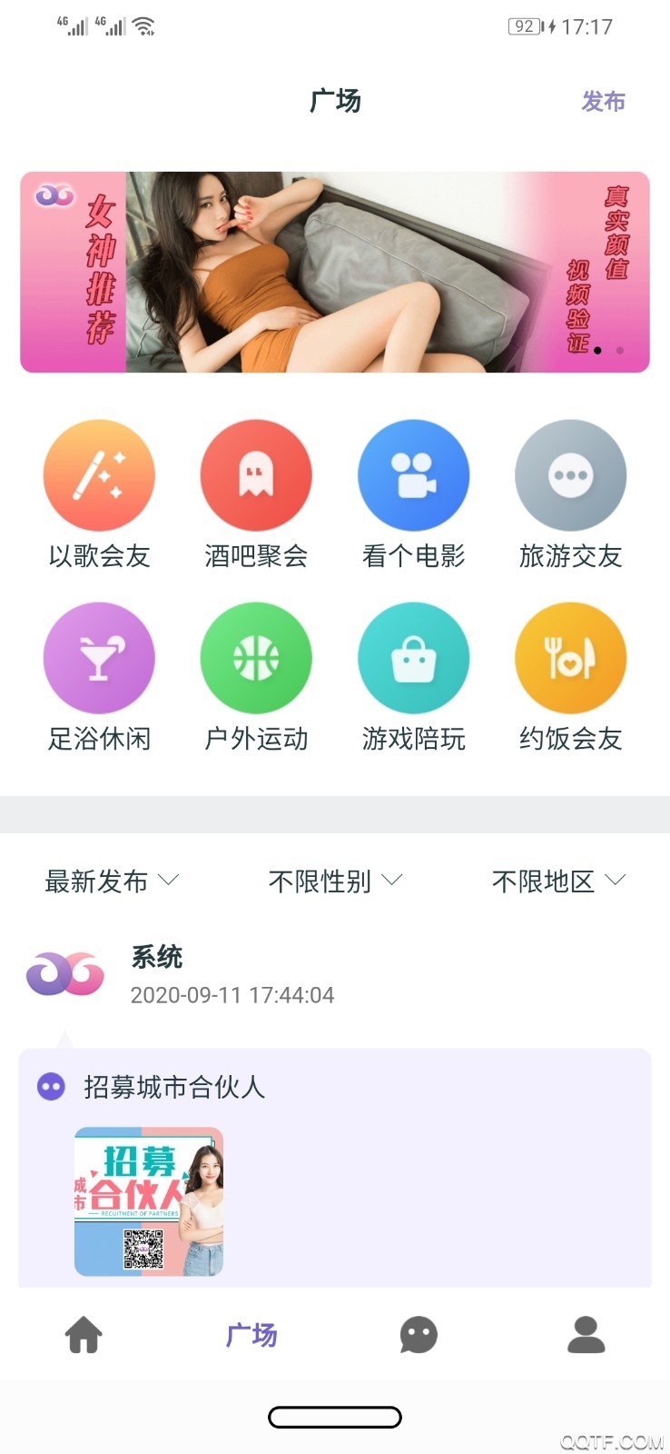 豆豆花园最新版