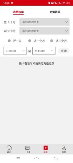 中民油气一卡通手机版