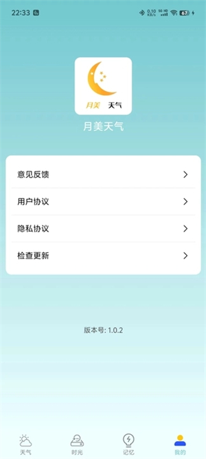 诗诗天气