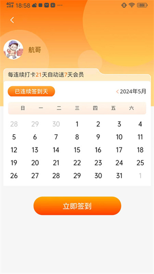 饭头小二