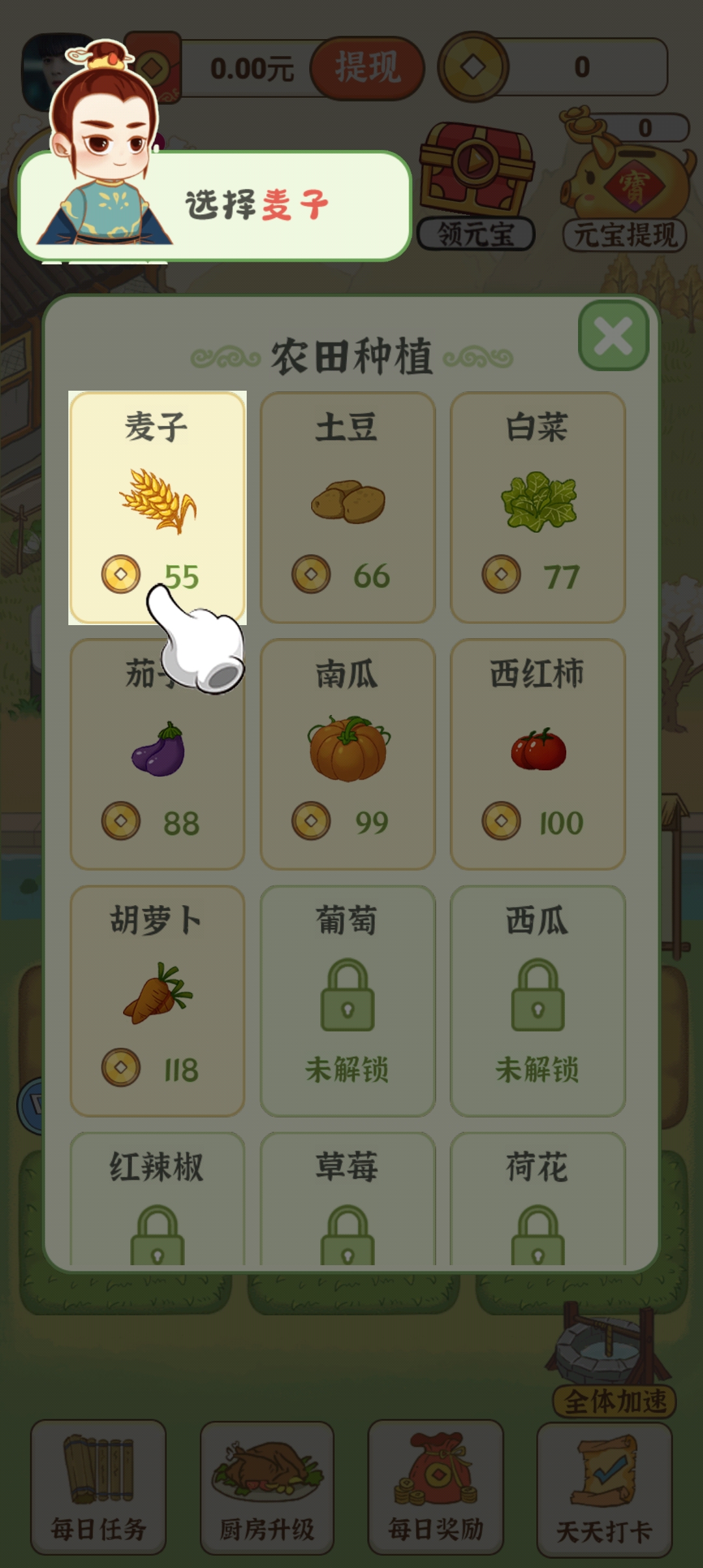 赚钱小农院官方版