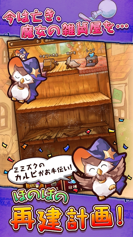 魔女杂货店rose官方版