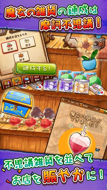 魔女杂货店rose官方版