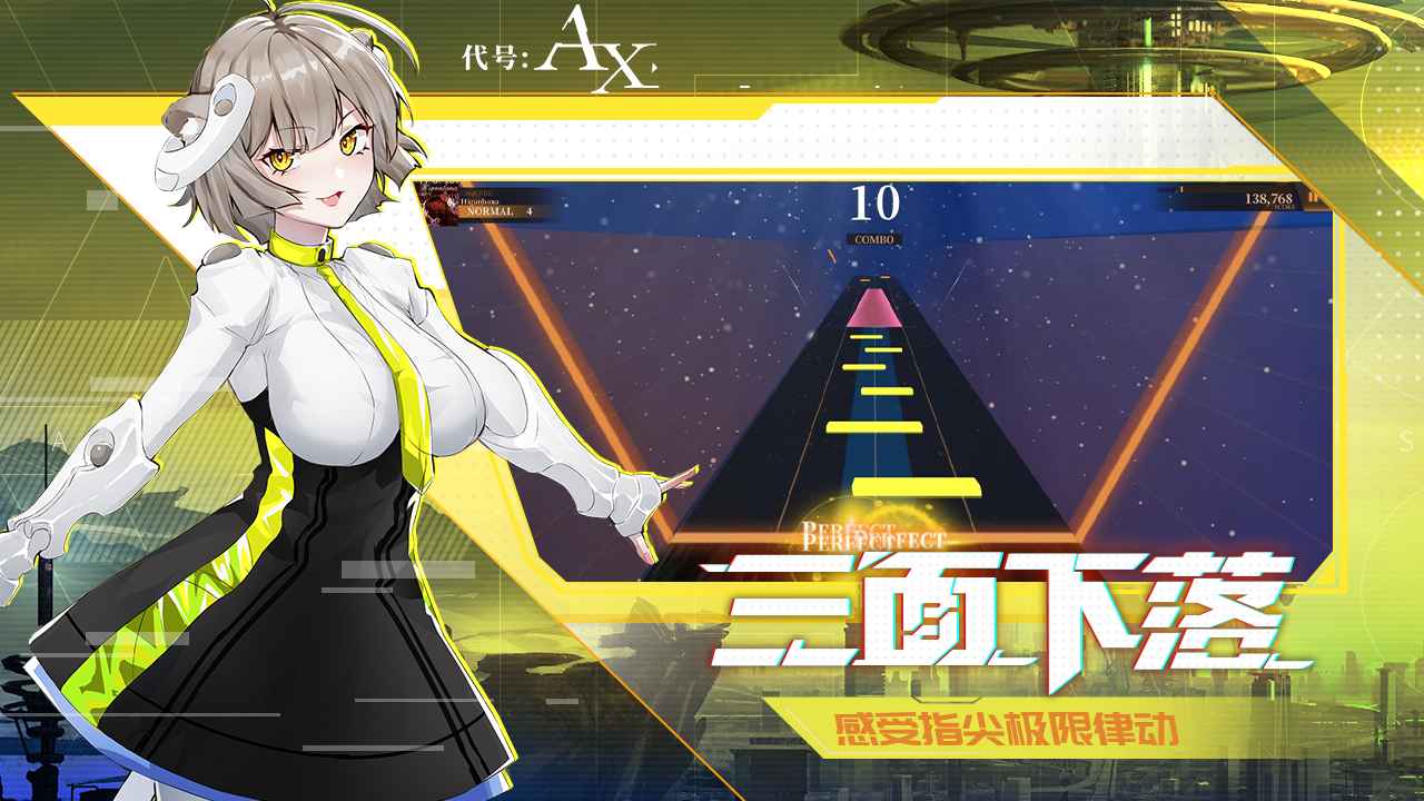 代号AX官方版
