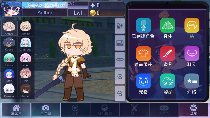 Gacha Impact中文版