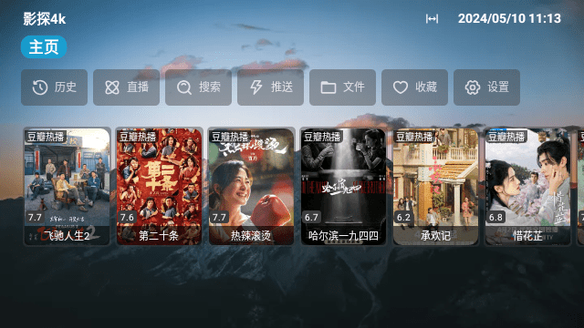 悟心4K影视免费版