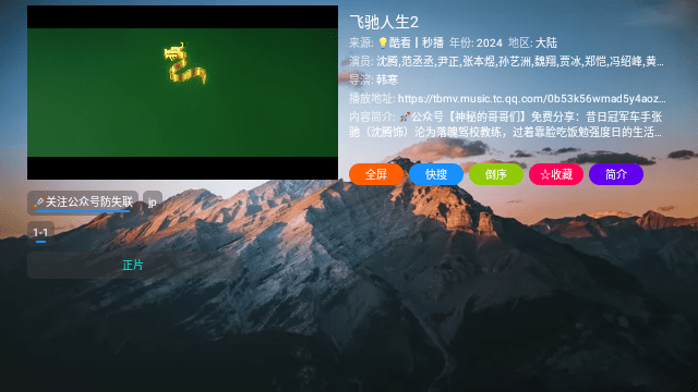 悟心4K影视免费版