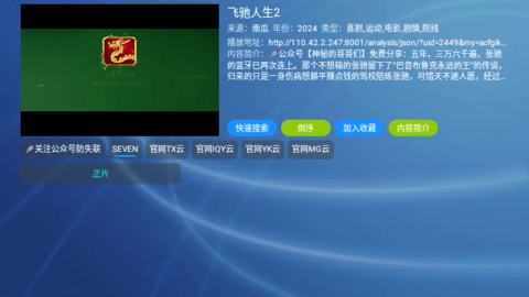 云飞影视免费版
