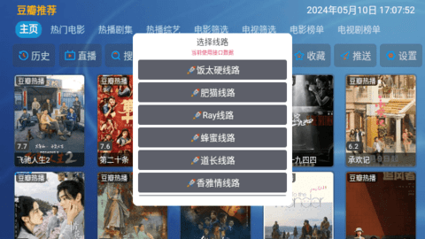 云飞影视免费版
