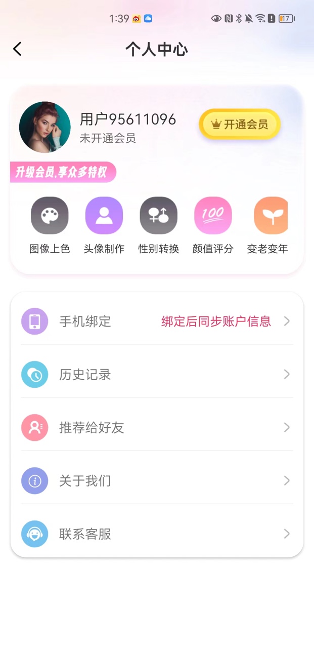 GoFace照片编辑官方版