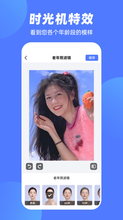 抠图P图王最新版