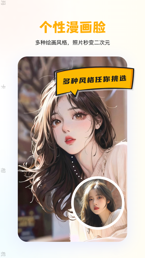 玛卡相机官方版