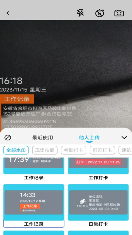 水印自定义相机官方版