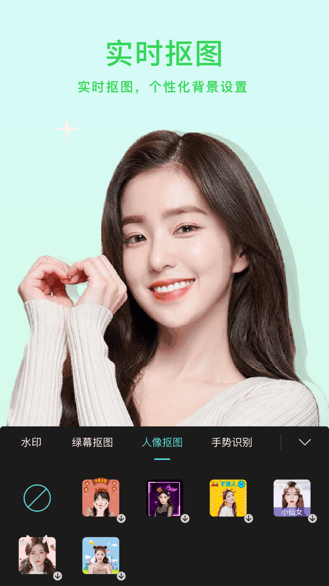 杨桃小微美颜软件官方版
