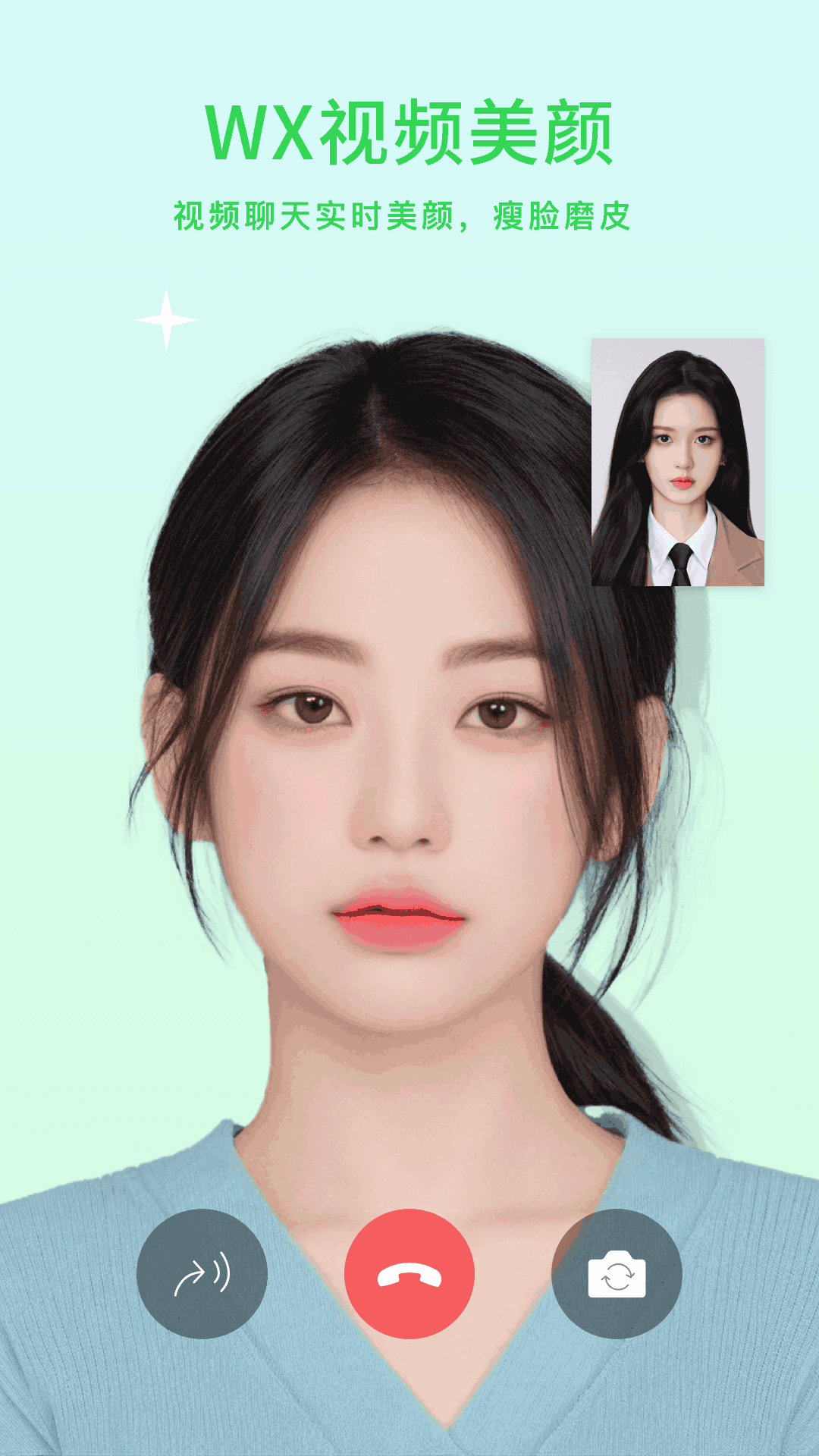 杨桃小微美颜官方版