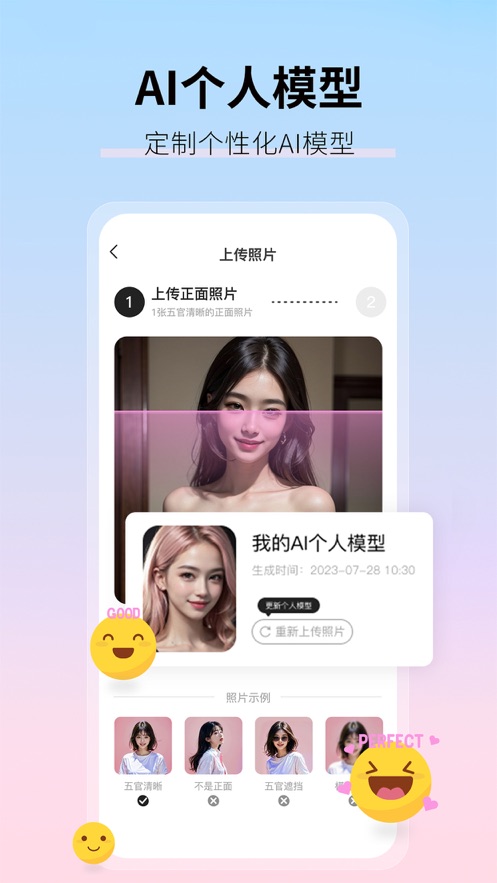 AI妙影相机最新版