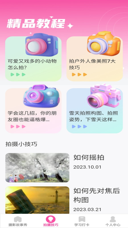 千颜秀官方版