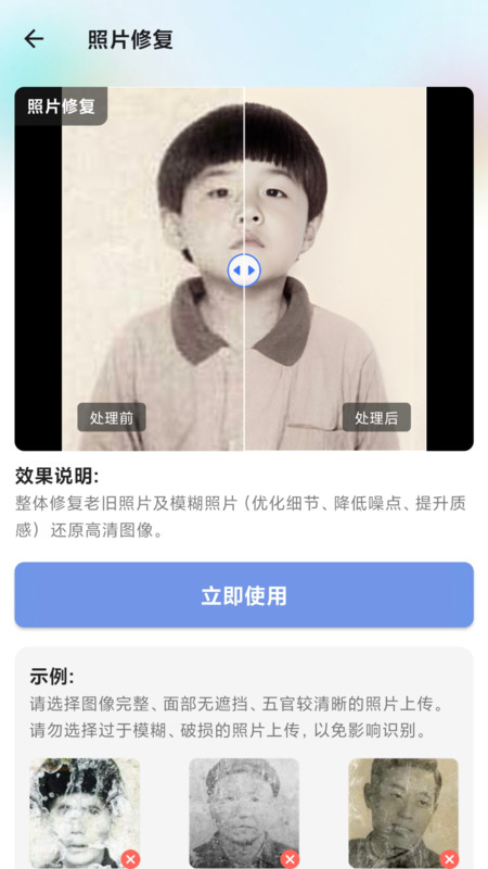 时光影音修复馆官方版
