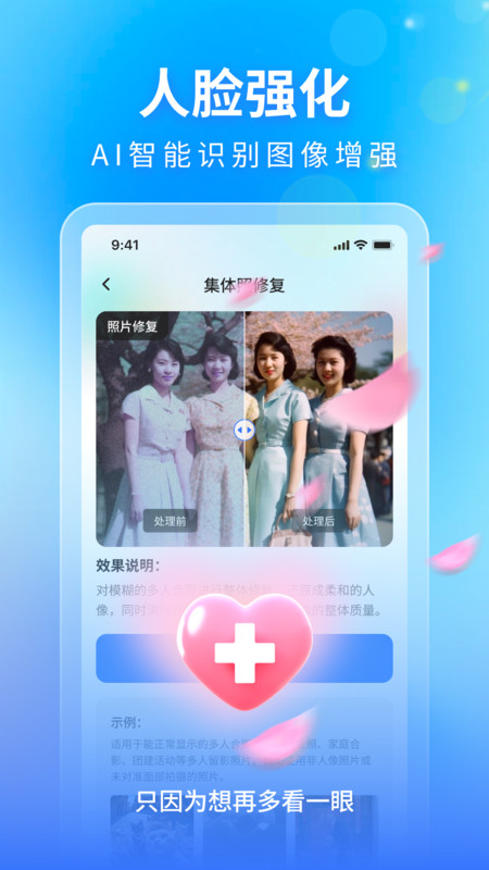 时光影音修复馆官方版
