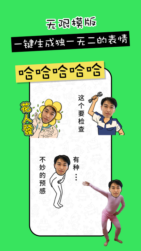 剪影工具箱最新版