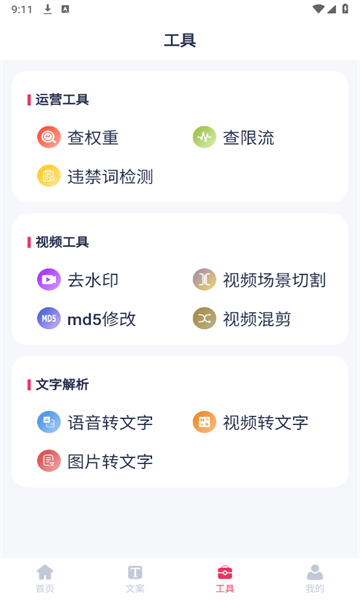素材无忧最新版