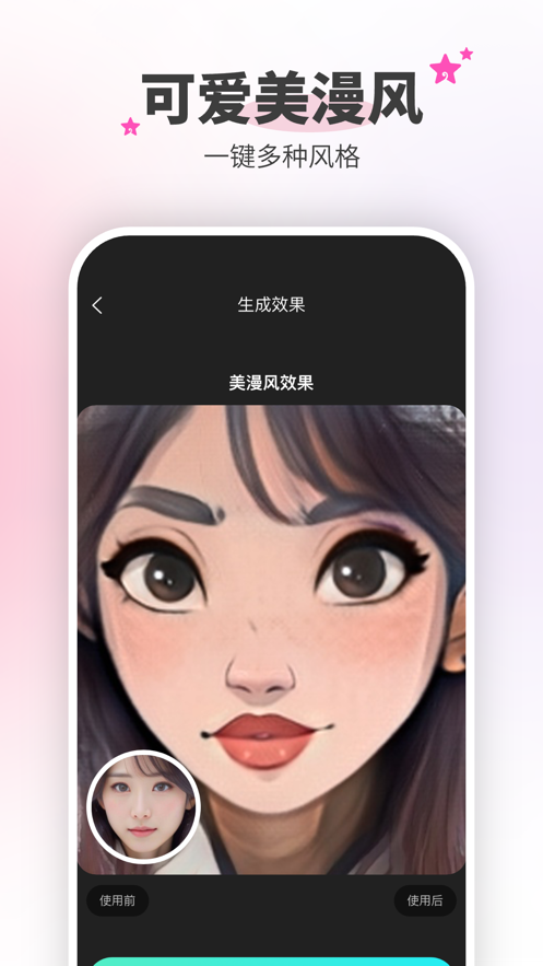 青果派官方版