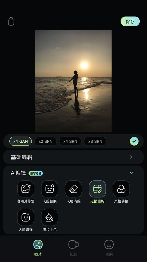 星视图官方版