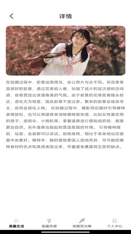 美趣特效最新版