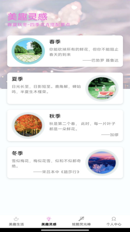美趣特效最新版