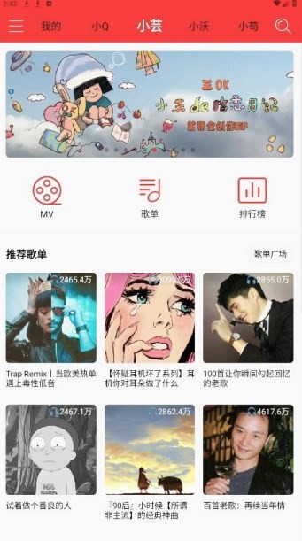 轻听音乐