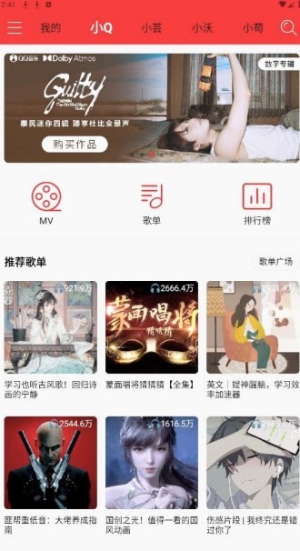 轻听音乐