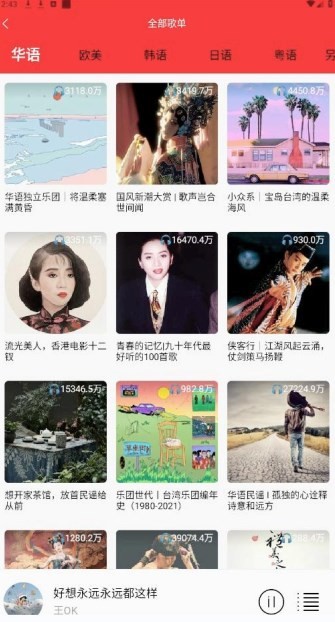 轻听音乐