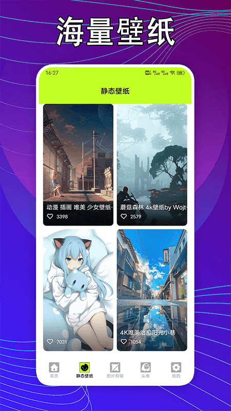 kaoBei壁纸最新版