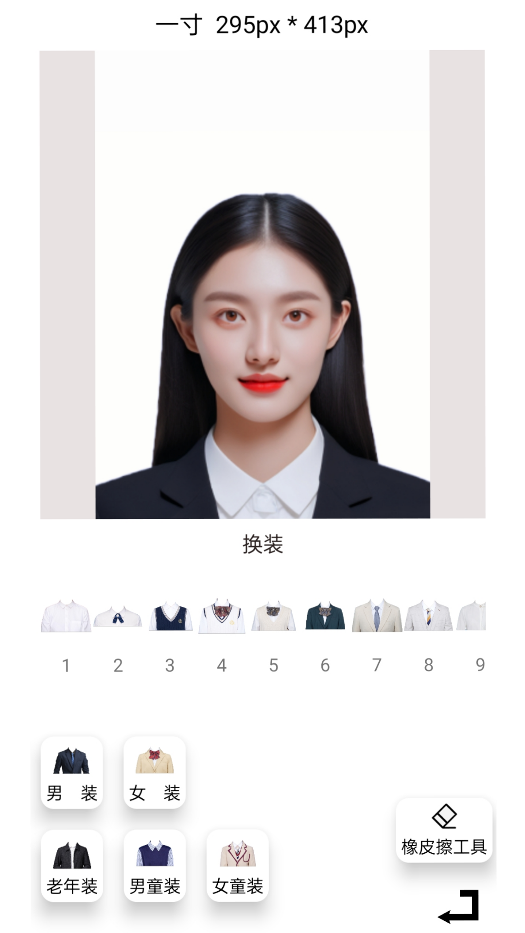 免费图片裁剪压缩证件照软件最新版
