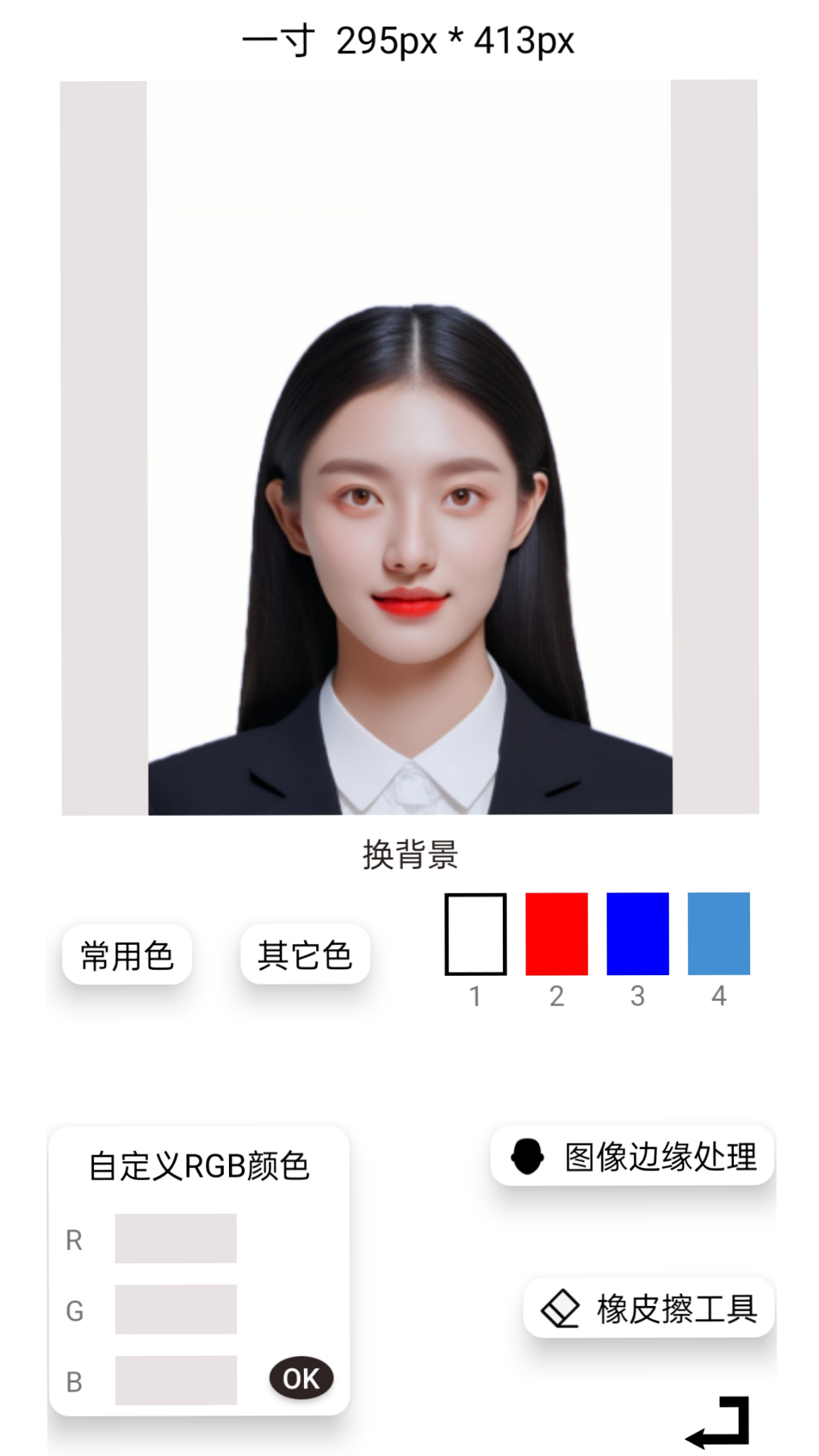 免费图片裁剪压缩证件照最新版