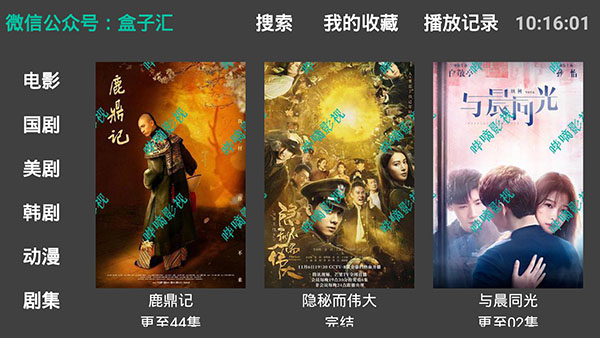 哔嘀影视去广告版