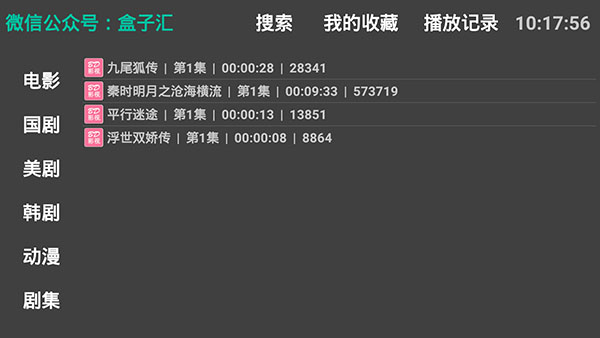 哔嘀影视去广告版