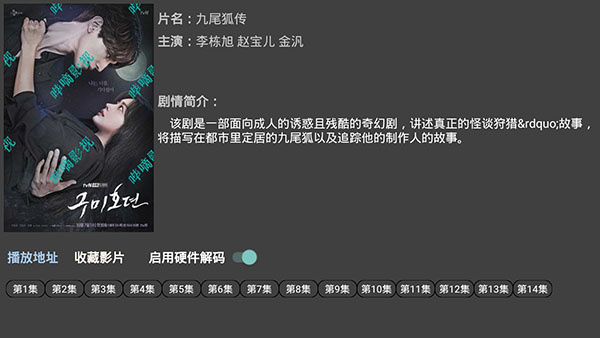 哔嘀影视去广告版