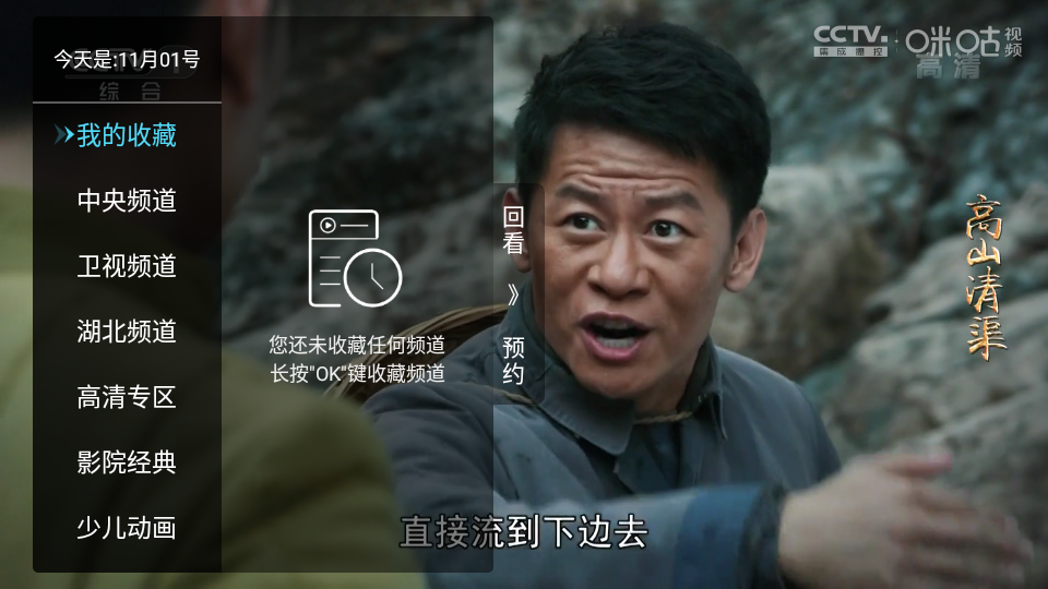 秒看TV 电视版