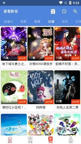 爱看视频 追剧app下载