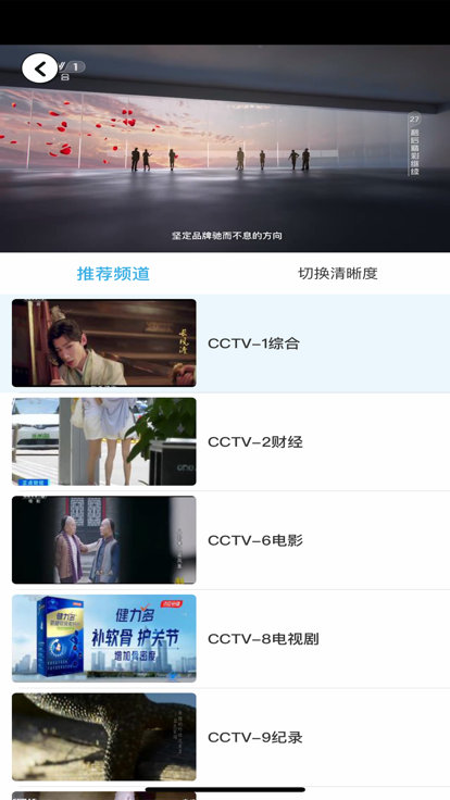 秒看电视TV版