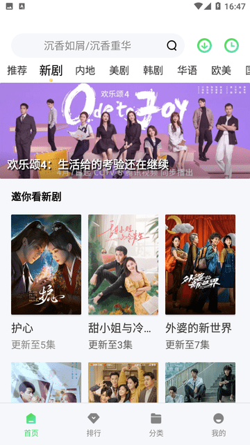 爱丫爱丫影院最新版