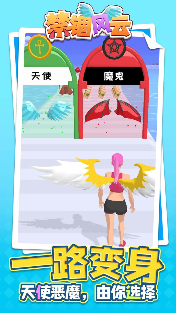 禁锢风云官方版