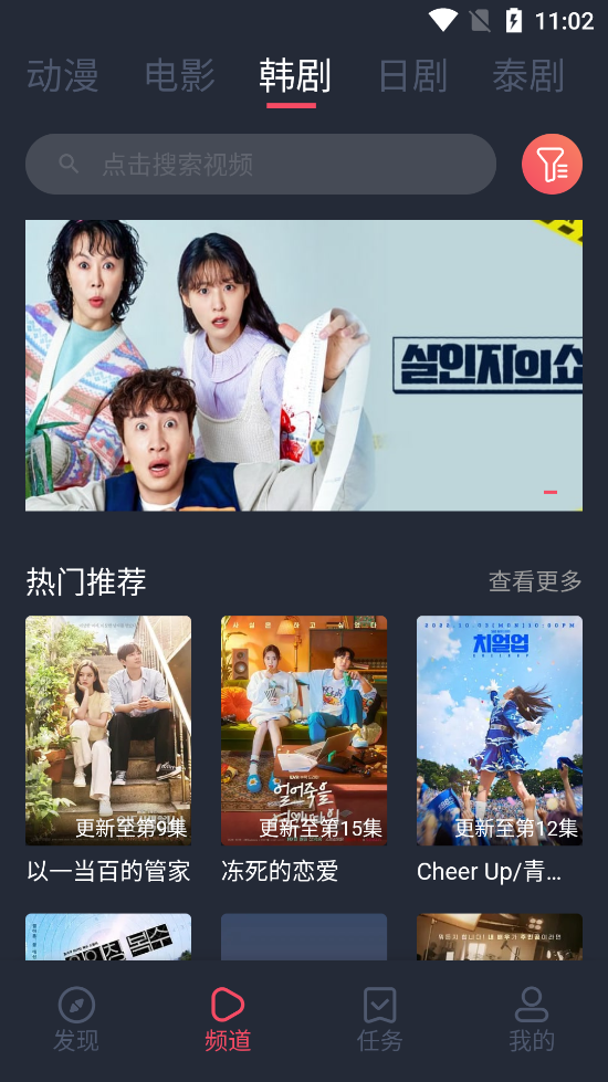 豚豚剧 app正版