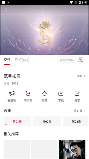 追剧达人 app在线观看